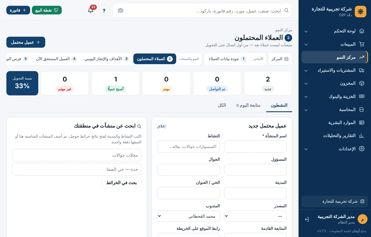 نموذج عميل محتمل جديد