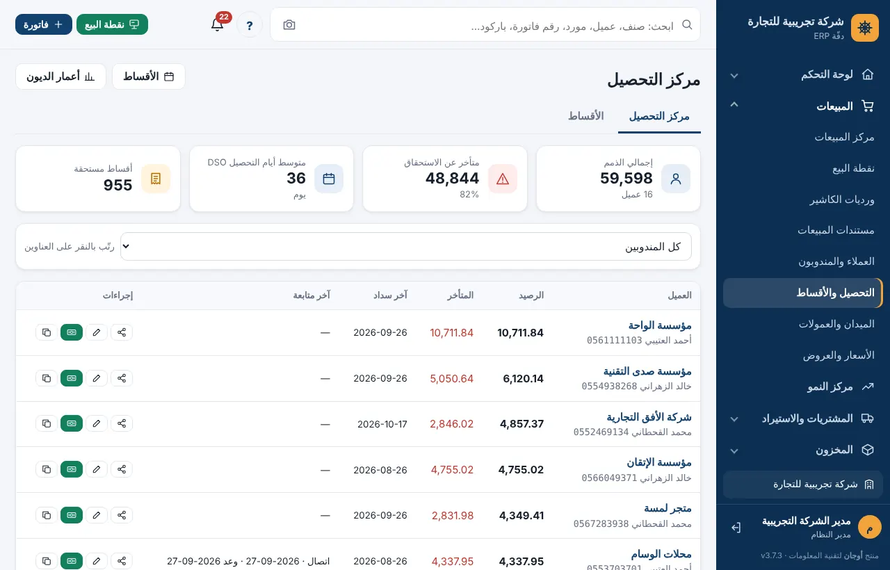 مركز التحصيل وزر نسخ رابط بوابة العميل