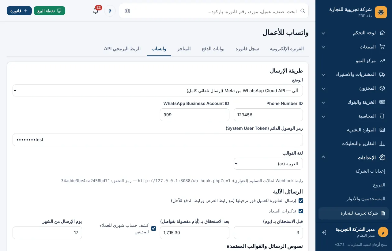 قسم الرسائل الآلية ونصوص القوالب