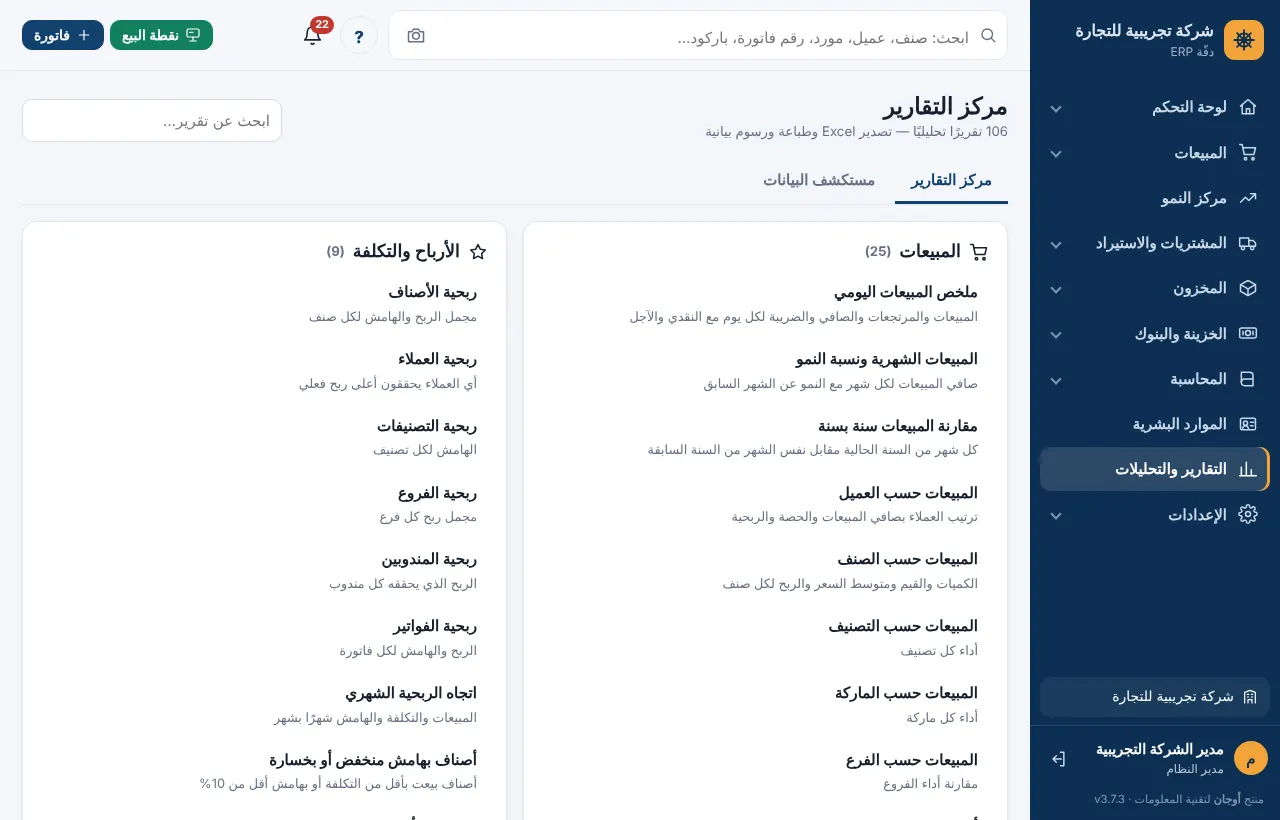 مركز التقارير بمجموعاته وخانة البحث