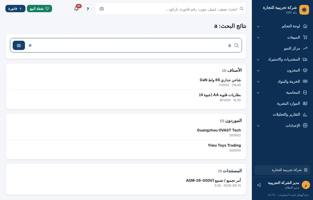 نتائج البحث الشامل مقسمة حسب النوع